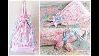 巾着袋 作り方　持ち手つき　裏地付き　お着替え入れ　折りマチ付き　Drawstring bag