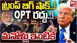 &ldquo;Trump Rule Could Crush OPT - Foreign Students&rsquo; US Work Hopes at Risk&rdquo; | BIG TV News