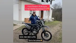 ESX NB 300 LITE проти фірмових мотоциклів типу Ktm exc 300 Gas gas ec 300