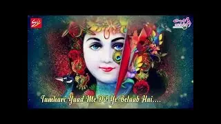 ऐसा भजन जो बाबा श्याम से मिलाए  (ज़रूर सुने) प्रेम तुम्हारा By Mayank Aggarwal (9464602345)