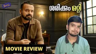 Ottu Malayalam Movie Review | First Impressions | Binge Label