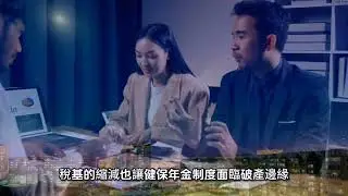 2026 台灣轉折點：科技島的「金光」與「暗影」#台灣經濟2026 #超高齡社會 #AI新十大建設 #人均GDP超車日韓 #地緣政治風險 #科技傳產斷層