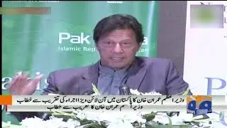 PM Imran Khan addressing the ceremony for online visa inauguration