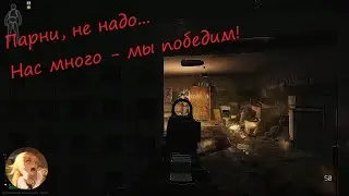 Отряд CБУ на врыве))) (Escape from Tarkov)
