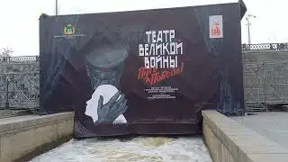 Екатеринбург Плотинка 30.04.25.