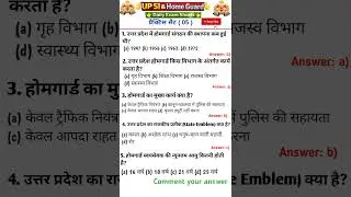 उत्तरप्रदेश होमगार्ड प्रैक्टिससेट -05|| UP Police Home Guard Previous Year Question Paper☺️#gkshorts