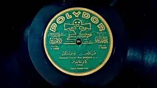 Mustafa Zeki Bey (ÇAĞLARMAN) - Bu Akşam Gün Batarken Gel