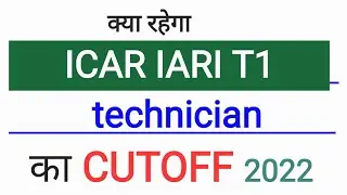 ICAR Cut Off 2022 | ICAR T1 Safe Score | ICAR Technician Expected Cut Off।ICAR T1 Cut off