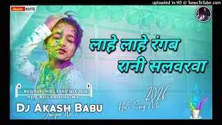 Lahe lahe rang ab Rani #dj #song #viral #holi #holiday #subscribe 