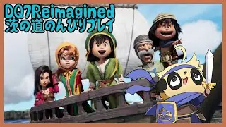 【ネタバレ注意】#2 石板探しは茨の道だぜ【DQ7Reimagined】