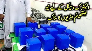 Electric bike New lithium battery stock available | Jolta road king Ms jaguar Pak Zone and ride star