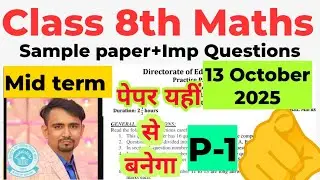 आ गया🔥Class 8 maths maths ka mid term exam paper solution 2025 26 / math sample paper solution 2025