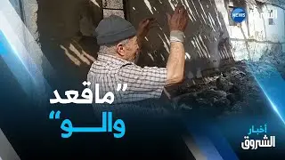 بجاية.. عائلات أتلفت النيران ممتلكاتها ببلدية تامريجت تستنجد بالوالي