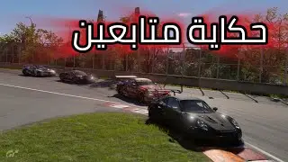 حكاية متابعين من فئه GR3 في لعبه قرانترزمو7