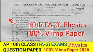 Ap 10th Class (FA-3) Exams physics 💯💯 V.imp Paper 2026 | ap 10th fa3 exams science paper 2026