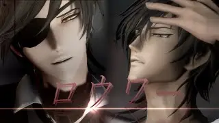 【MMD刀剣乱舞】ロウワー【大倶利伽羅　燭台切光忠】【政宗組】