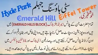 Emerald Hills file holders can adjust their Plots into possession able Plots | Citi Housing Jhelum