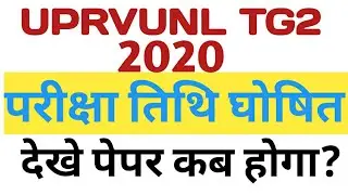 uprvunl tg2 exam date 2020 |uprvunl 2020