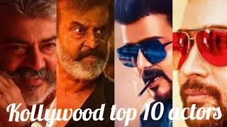 KOLLYWOOD TOP 10 ACTORS LIST 💥|#tamilactors#movienaadh
