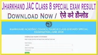 JAC Class 8 Special Exam result 2019