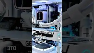 Цена и конфиг в комментах  #пк #сборкапк #pc #pcbuild #intel #games #игры #компьютер #nvidia #rtx