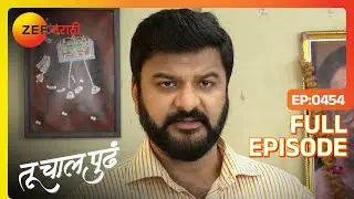 Pratik आणि Shreyas डाव: Ashwini वर संकट! | Tu Chaal Pudha | Full Ep 454 | Zee Marathi | 11 Jan 2024