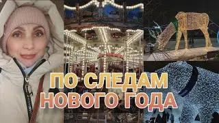 ВЛОГ ❤Тюмень🎄 Прогулки по городу #тюмень#семья#отдых