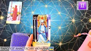 БЛИЗНЕЦЫ ♊️ 2 - 8 ФЕВРАЛЯ 2026 ТАРО ПРОГНОЗ + КАРТА ДНЯ 💫 ГОРОСКОП НА НЕДЕЛЮ
