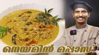 നെയ്മീൻ മപ്പാസ് | King mackerel fish Mappas | GOODWILL PACHAKAM #fishcurry #mappas #keralafishcurry