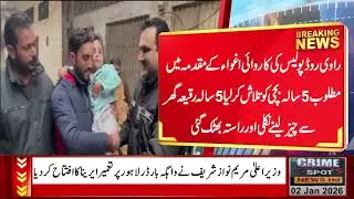 Ravi Road Police locates 5-year-old girl wanted in kidnapping case | crimespotnewstv