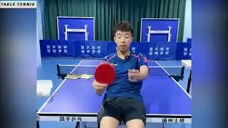 尹航反手撕 | Yin Hang's Backhand Rip