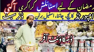 Ramzan Special 🔥 Stylish Crockery Wholesale | Glassware, melamine bartan @FashionExploreWithBushra 