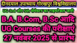 DDU UG Courses Semester Exam 2025-26 Timetable Out (November - December 2025) BA, B.COM, B.Sc, BBA 