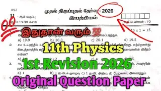 11th Physics 1st Revision Exam 2026 Question Paper Tamil Medium 