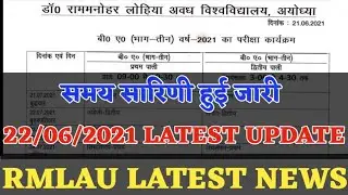 RMLAU TIME TABLE जारी✌️/RMLAU OFFICIAL NOTICE/ALL UNIVERSITY EXAM NEWS TODAY/TODAY LATEST NEWS/RMLAU