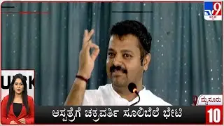 Quick 25 At 10AM: Quick Political, Regional, National Roundup News (10-07-2023) | #TV9A