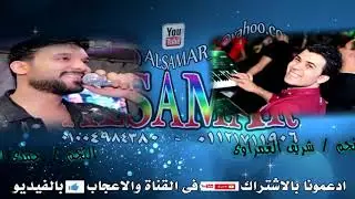 جانا الهوا  حمدى الاية والوحش  شريف الغمراوى
