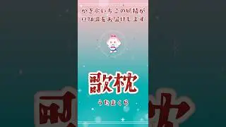 歌枕 #豆知識 #日本文化 #和歌 #ひみつの甘味処 #vtuber #shorts