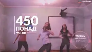 Запрошуємо на навчання до ПТУ №44 м. Миргорода #ptu44_mirg