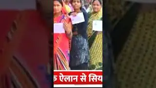 Up Panchyat Election ||#electionnews#election#up