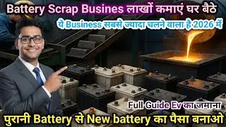 Used Battery Recycling ka Business | Battery se Lead Kaise Nikalta Hai | Small Factory Setup Guide&rdquo;