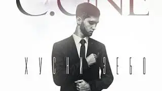 [S1] C.One - Зебо (2020)