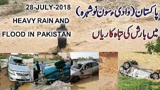 HEAVY RAIN AND FLOOD IN SOON  VALLEY NAUSHEHRA PUNJAB PAKISTAN DISTROYED EVERY THING JULY 2018