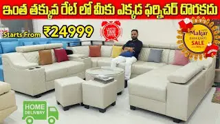 Best Furniture Manufacturer In Hyderabad | Cheap & Best Premium Sofa Sets, Beds & Center Tables