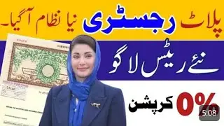 Property Registry Ka Naya System | E-Registry & Green Certificate #jinnahtaxlawyers #tax #fbr