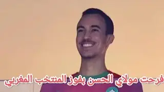 فوز المنتخب المغربي🔥يشعل شوارع طنجة وتفاعل رهيب🔥من ساكنة مدينة طنجة 🇲🇦🇲🇦🇲🇦