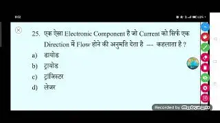 एक ऐसा Electronic Component है जो Current को सिर्फ एक Direction में Flow होने की अनुमति देता है?