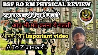 क्यों हो गए इतने बच्चे बाहर (16/01/2026) | BSF RO/RM Physical Review | #Radiomechanic#bsf2026
