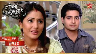Naitik निराश क्यों है? | Full Episode:953 | Yeh Rishta Kya Kehlata Hai
