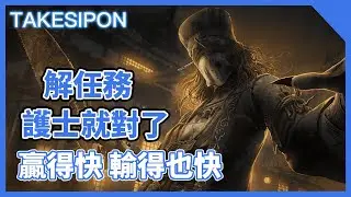 TK DBD l Dead by daylight l 黎明死線 ➤贏的快輸得也快！解任務護士是你的好選擇！